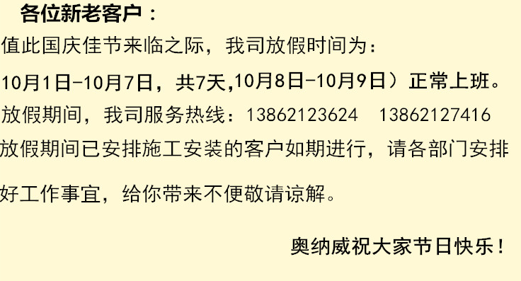 國慶放假啦！放假啦！